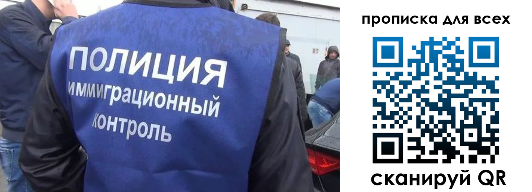 временная регистрация в Шимановске