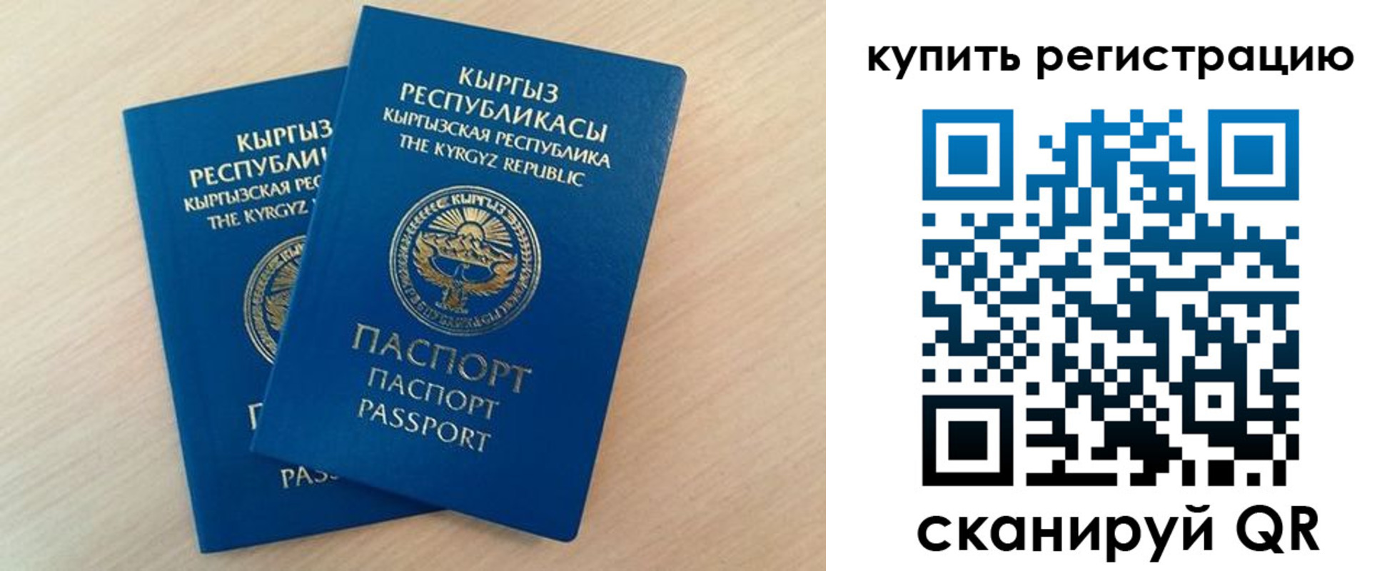 временная регистрация купить в Шимановске