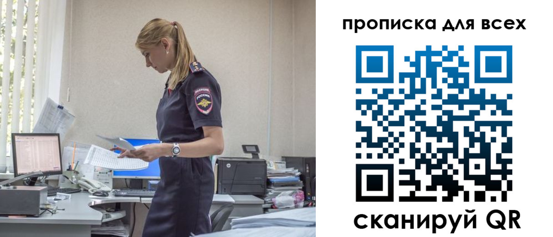 купить прописку в Шимановске