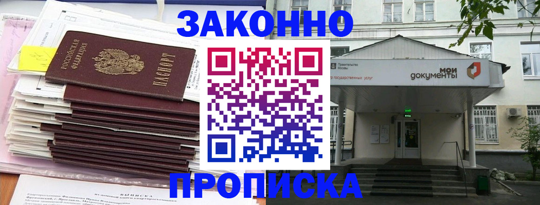 миграционный учет в Шимановске