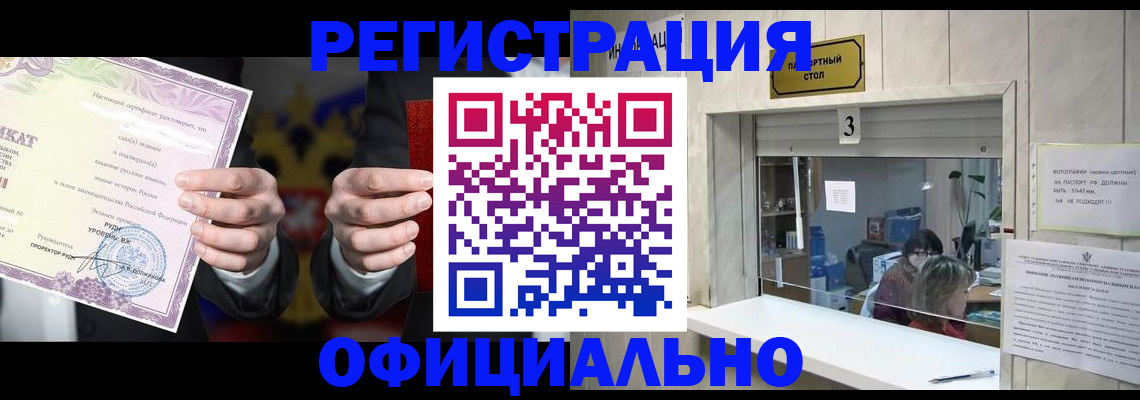 регистрация для школы в Шимановске