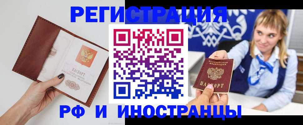 регистрация для школы в Шимановске