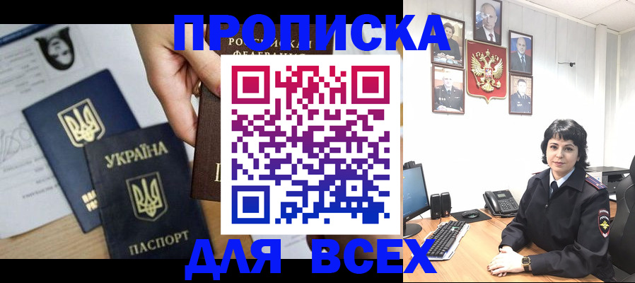 временная регистрация в квартире в Шимановске