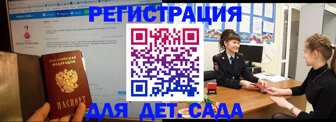 временная регистрация недорого в Шимановске