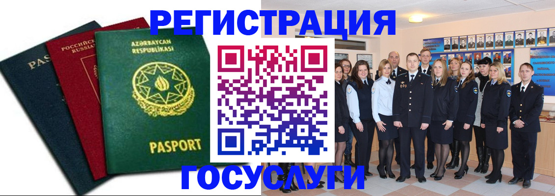 прописка в квартире в Шимановске